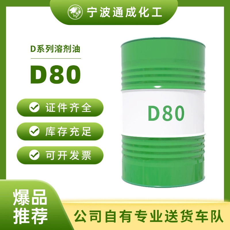D80